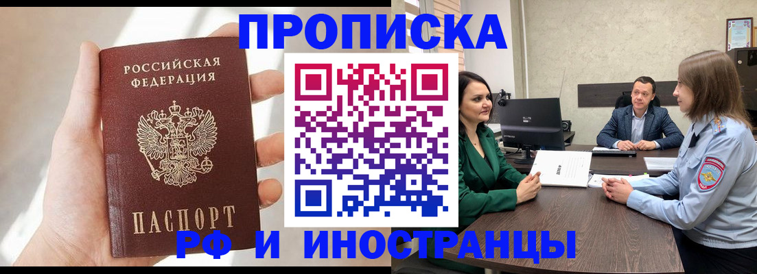 временная регистрация поиск в Хвалынске